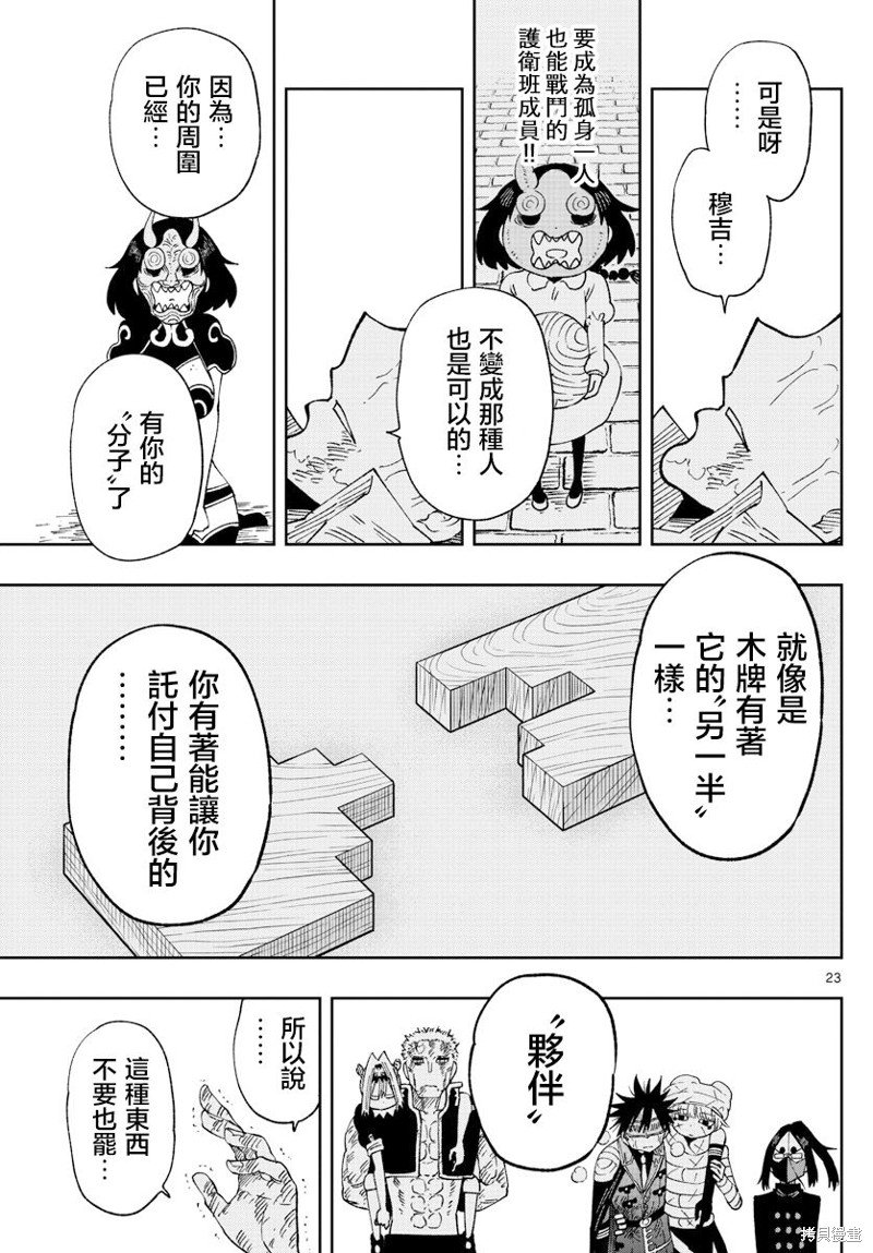 第31话