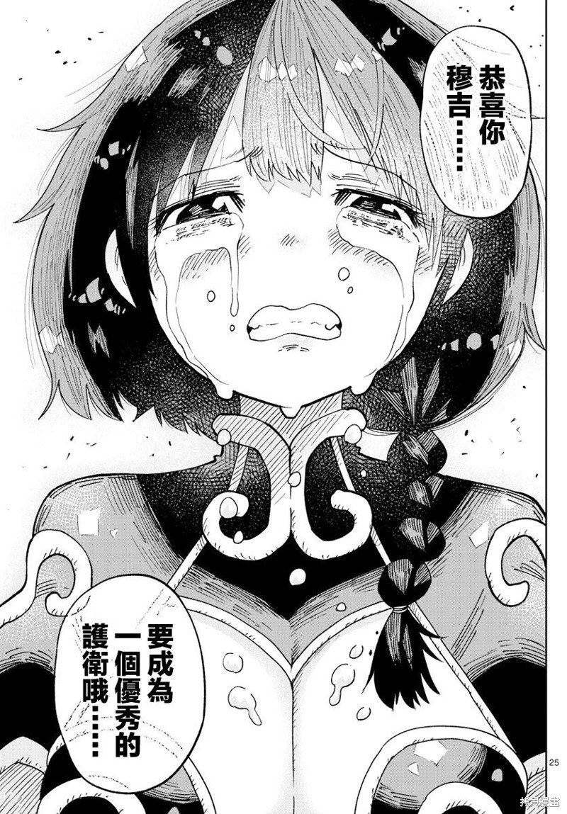 第31话