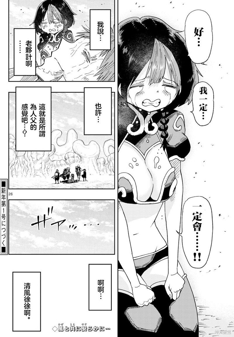 第31话