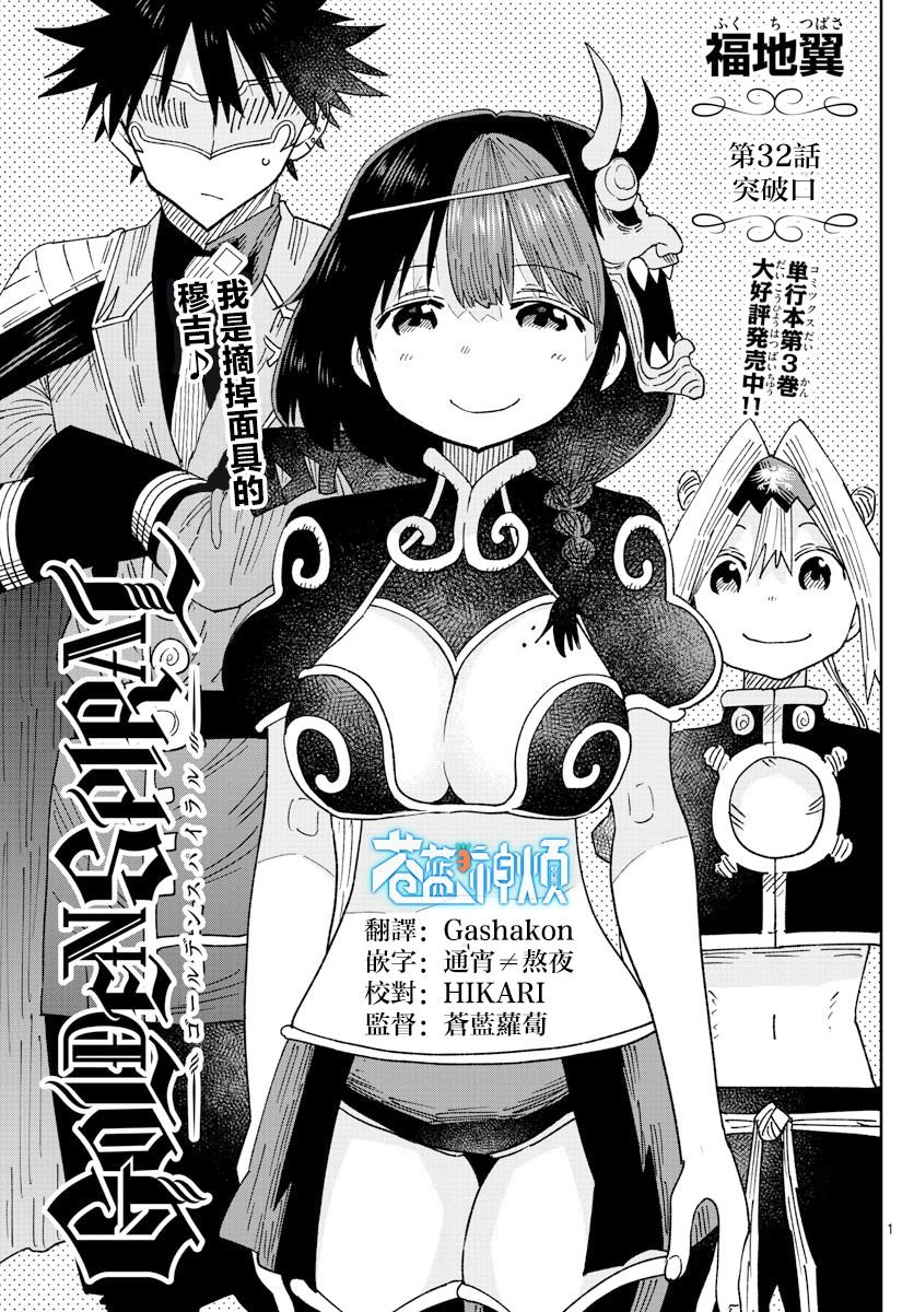 第32话
