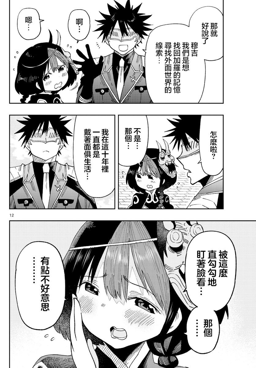 第32话