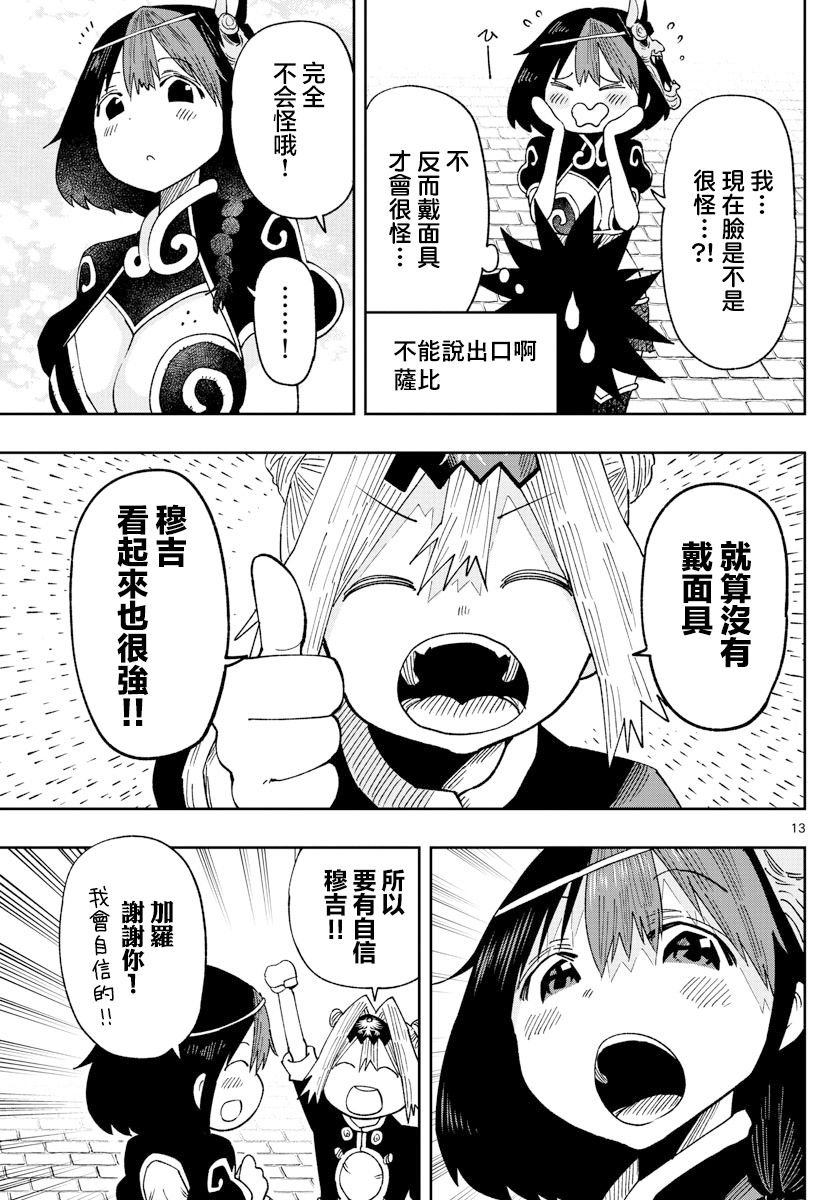第32话