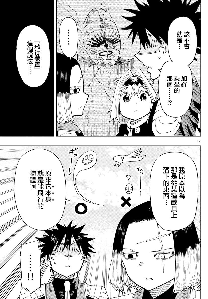 第32话