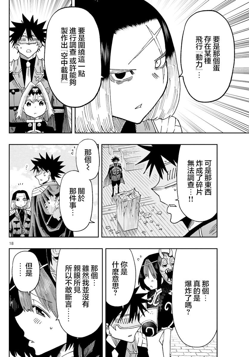 第32话