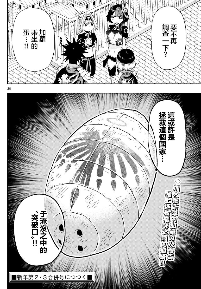 第32话