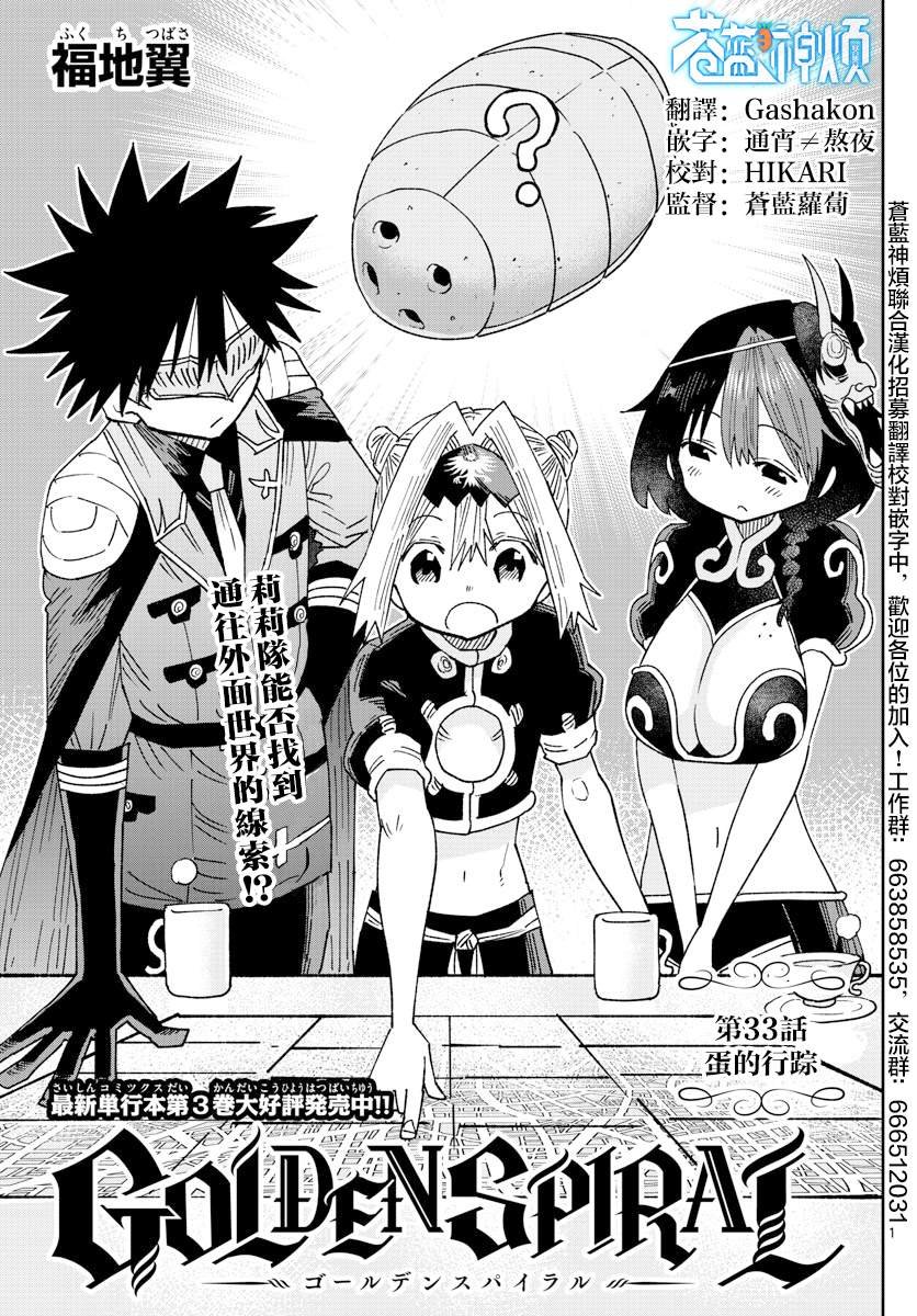 第33话