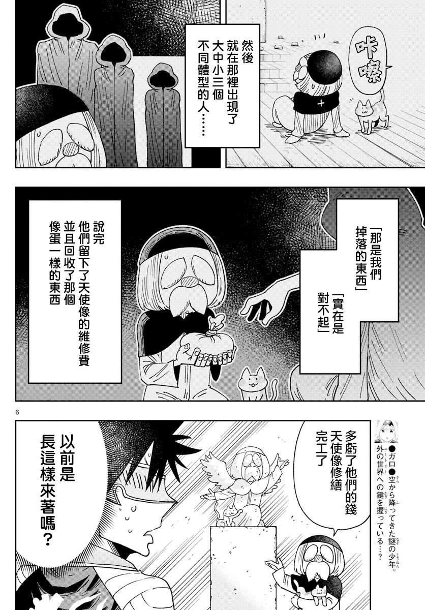 第33话