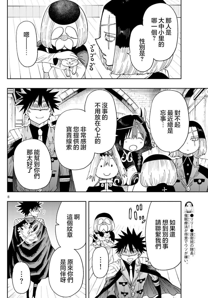 第33话
