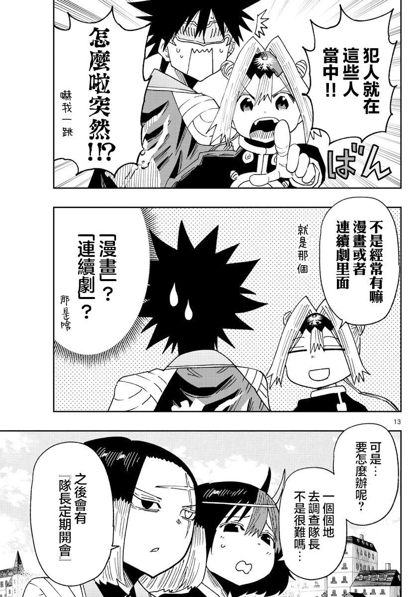 第33话