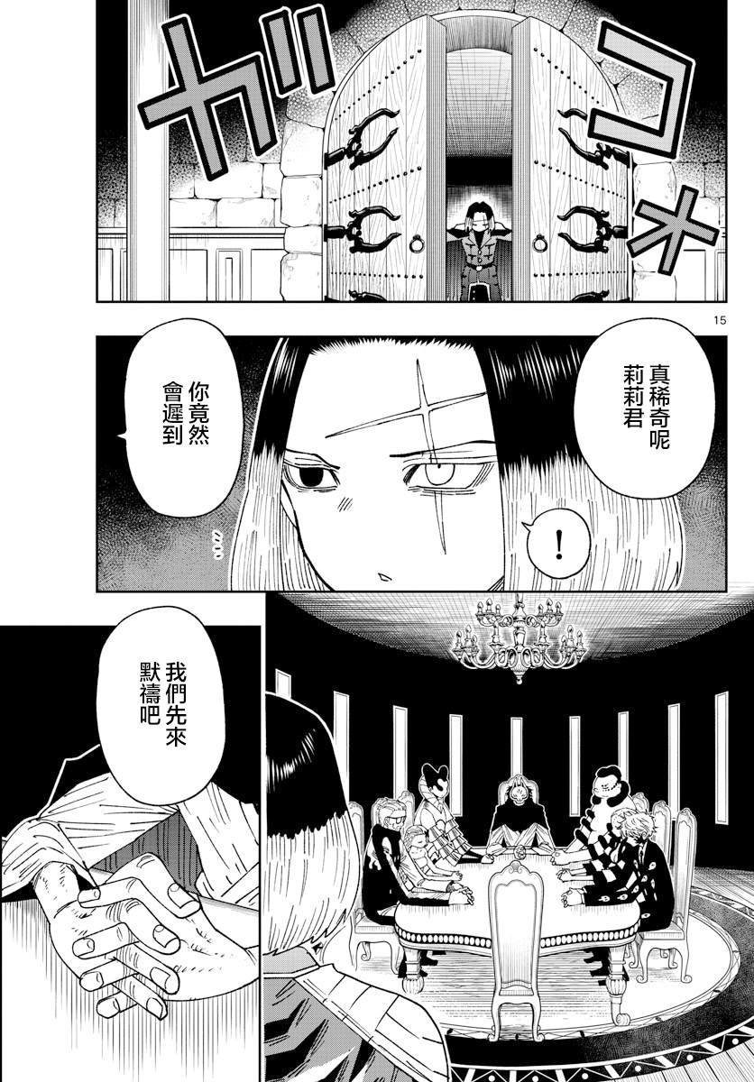 第33话
