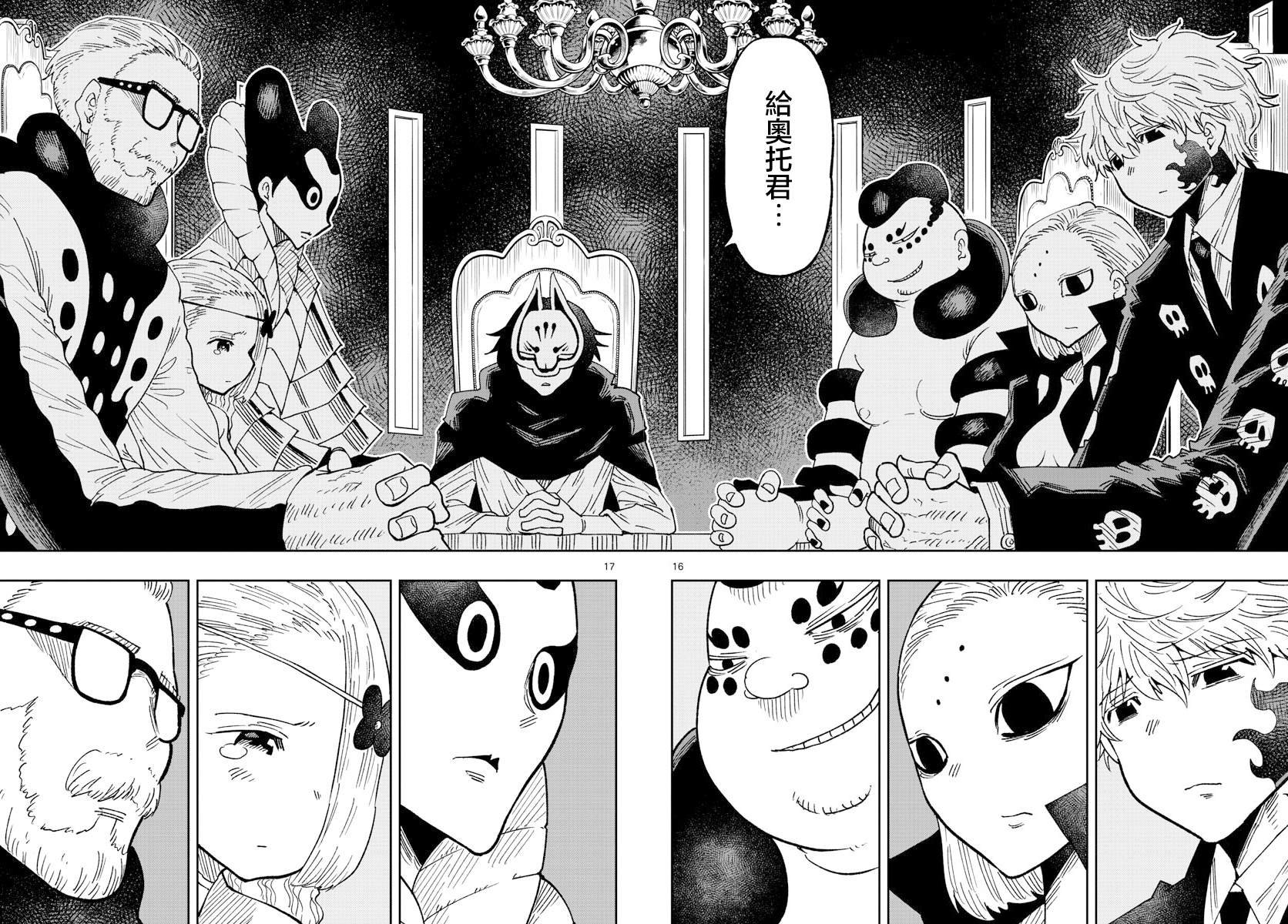 第33话