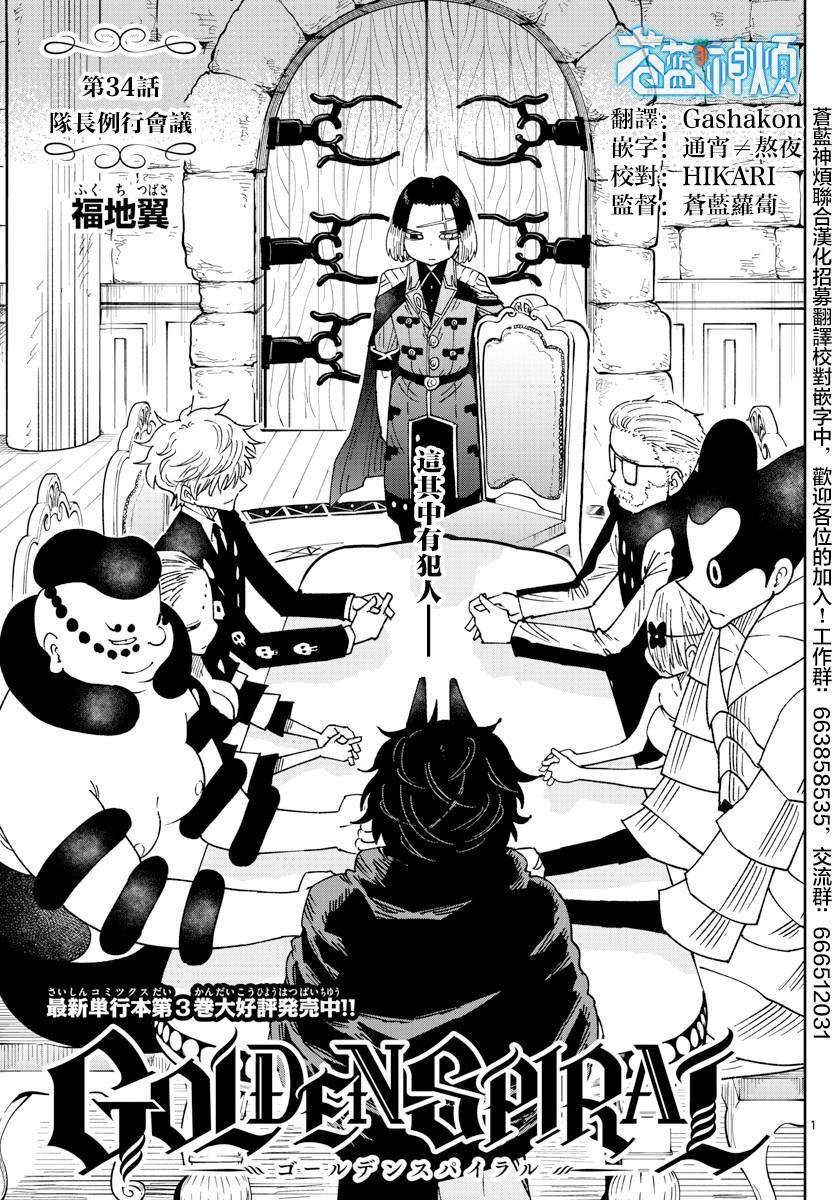 第34话