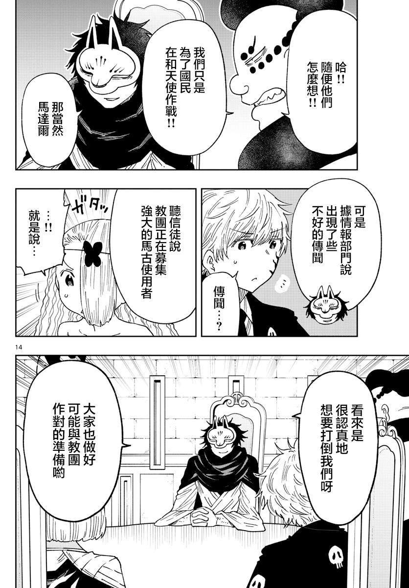 第34话