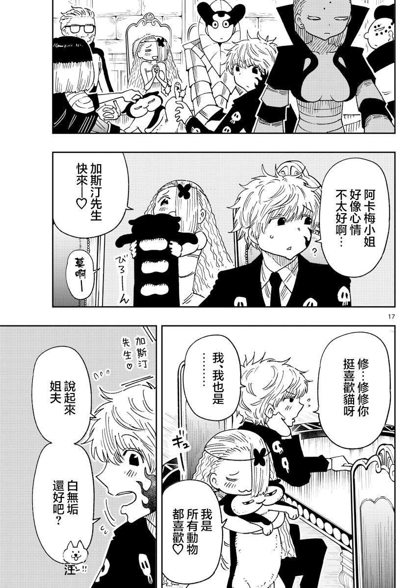 第34话