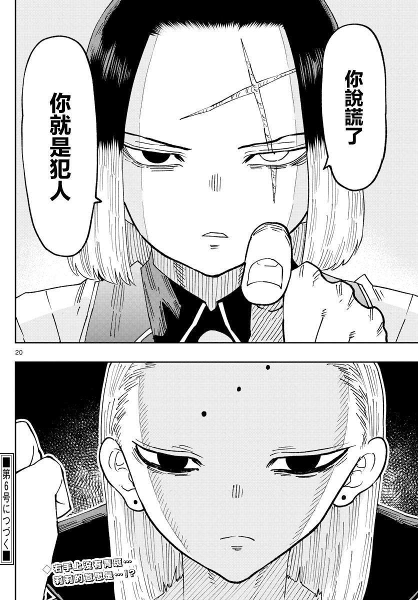 第34话