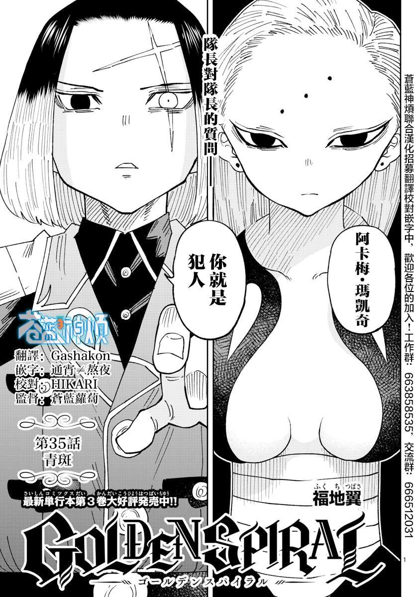 第35话