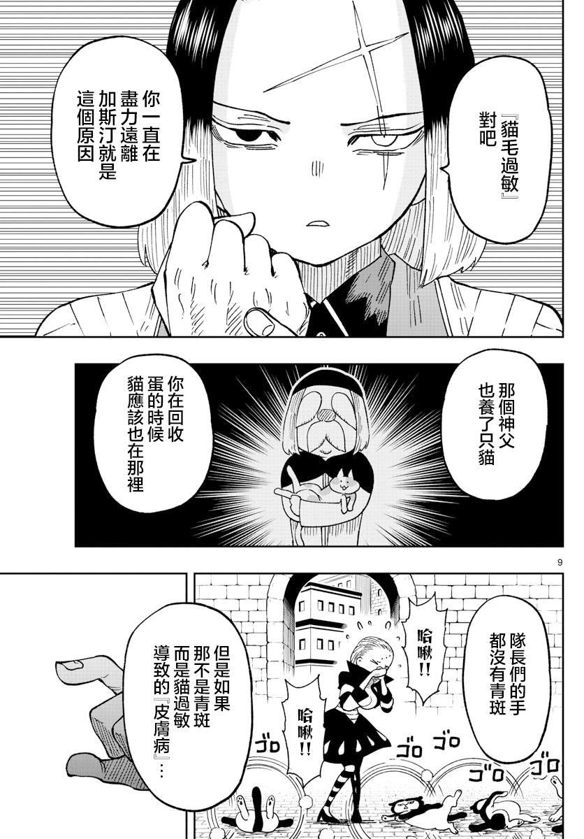 第35话