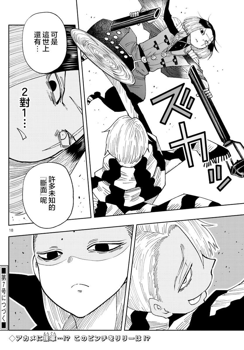 第35话