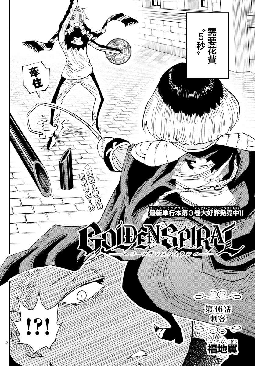 第36话
