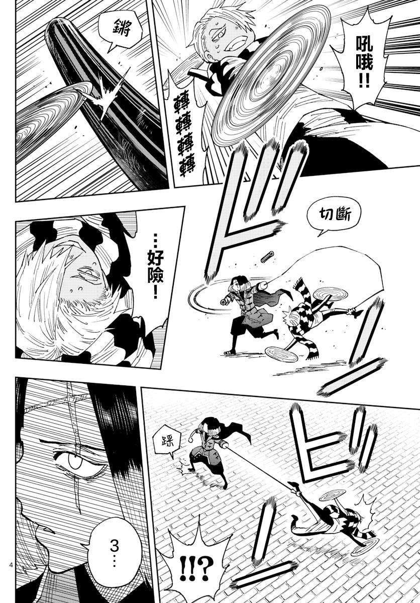 第36话