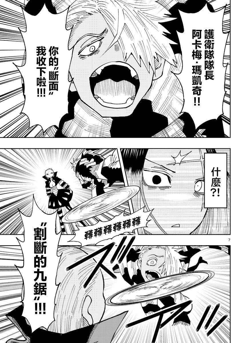 第36话