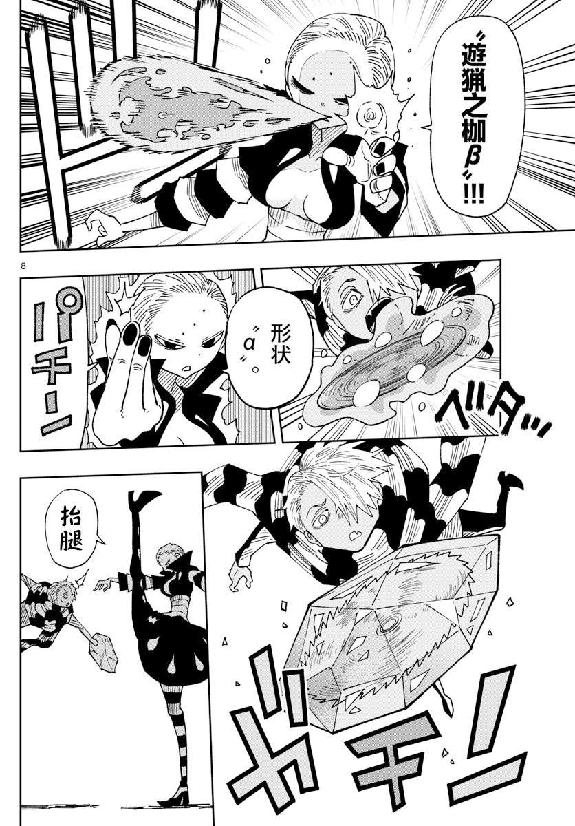 第36话