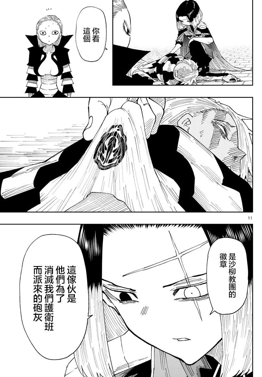 第36话