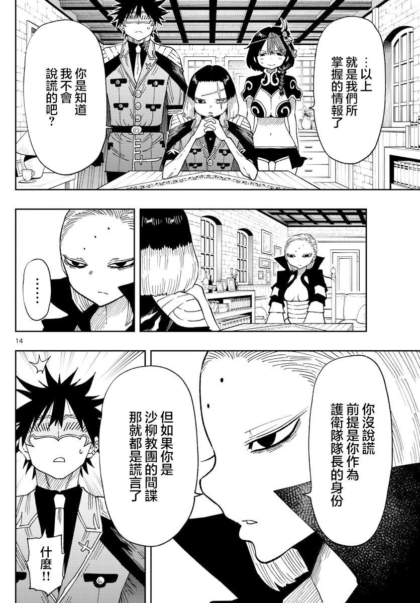 第36话