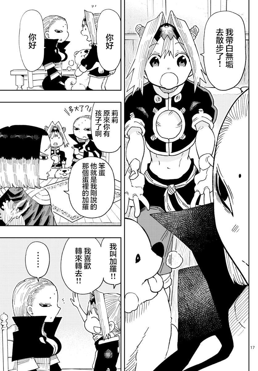 第36话