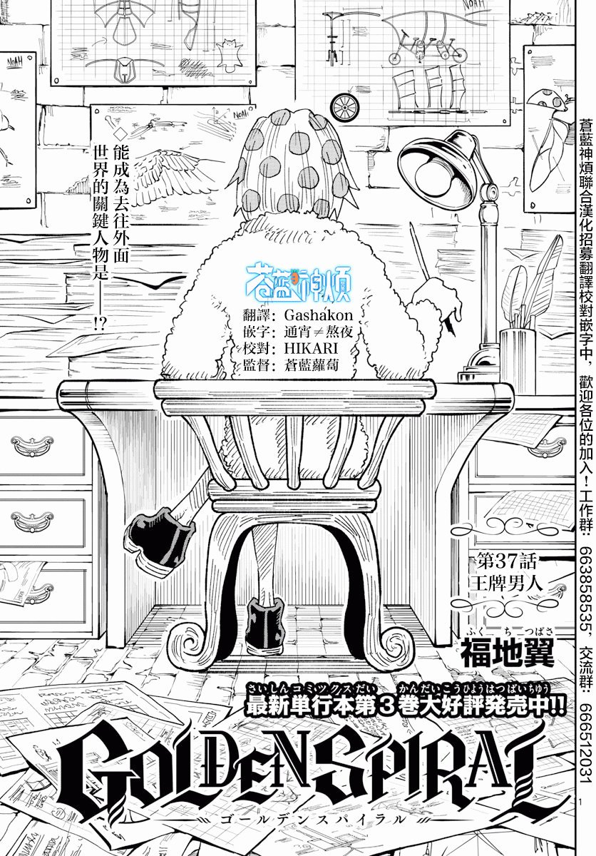 第37话