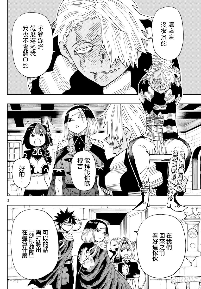 第37话