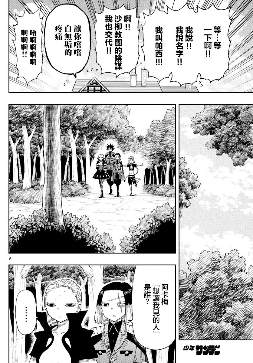 第37话