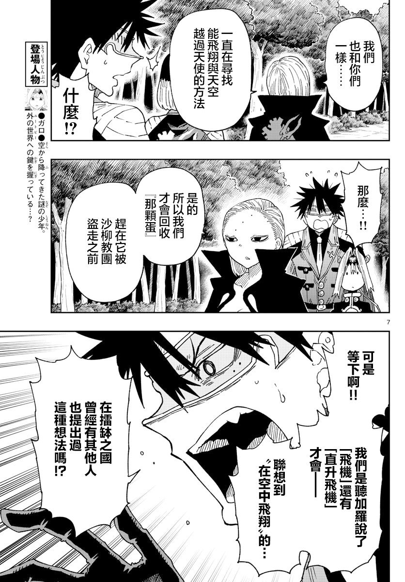 第37话