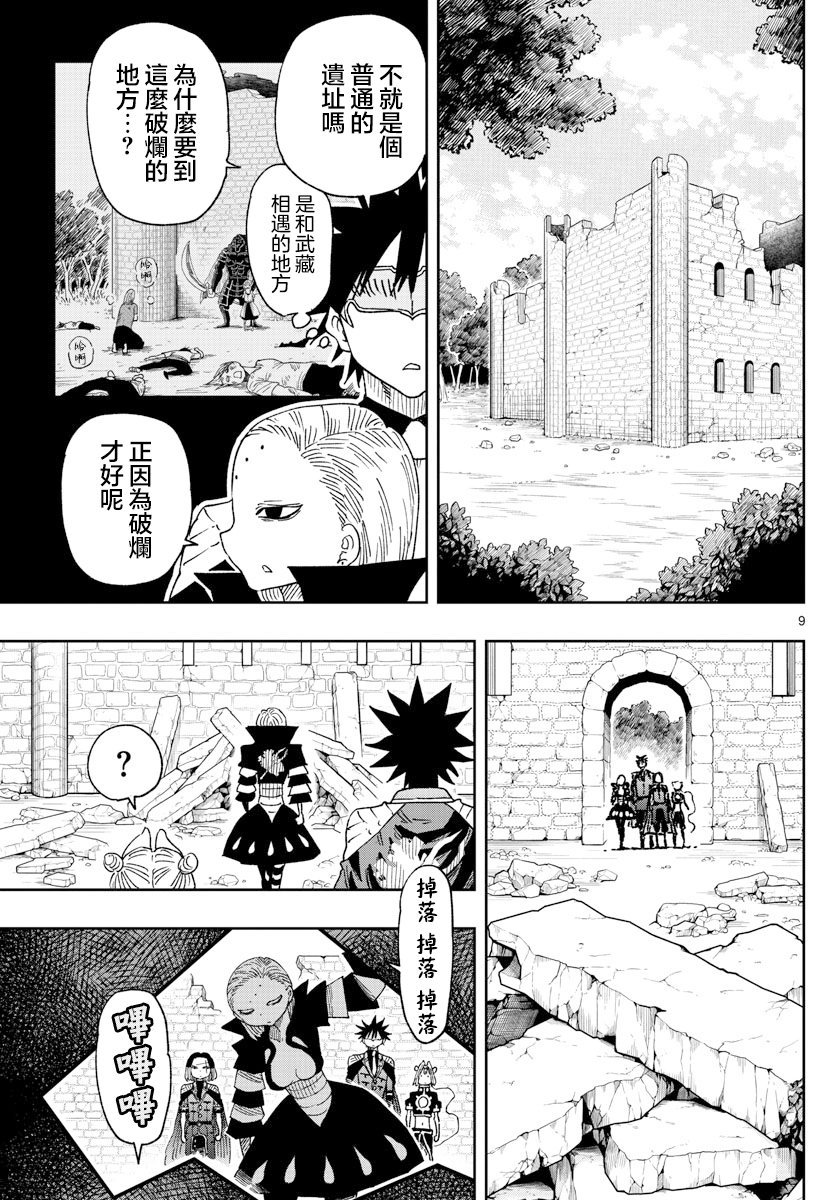 第37话