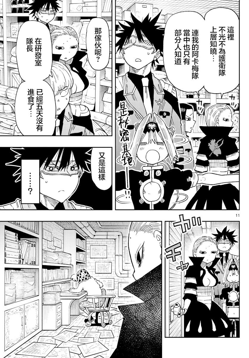 第37话