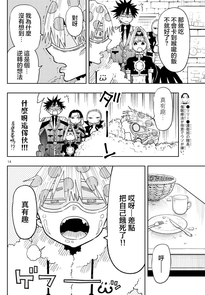 第37话