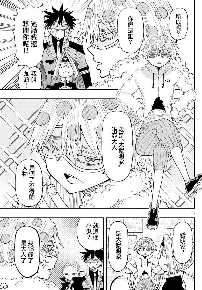 第37话