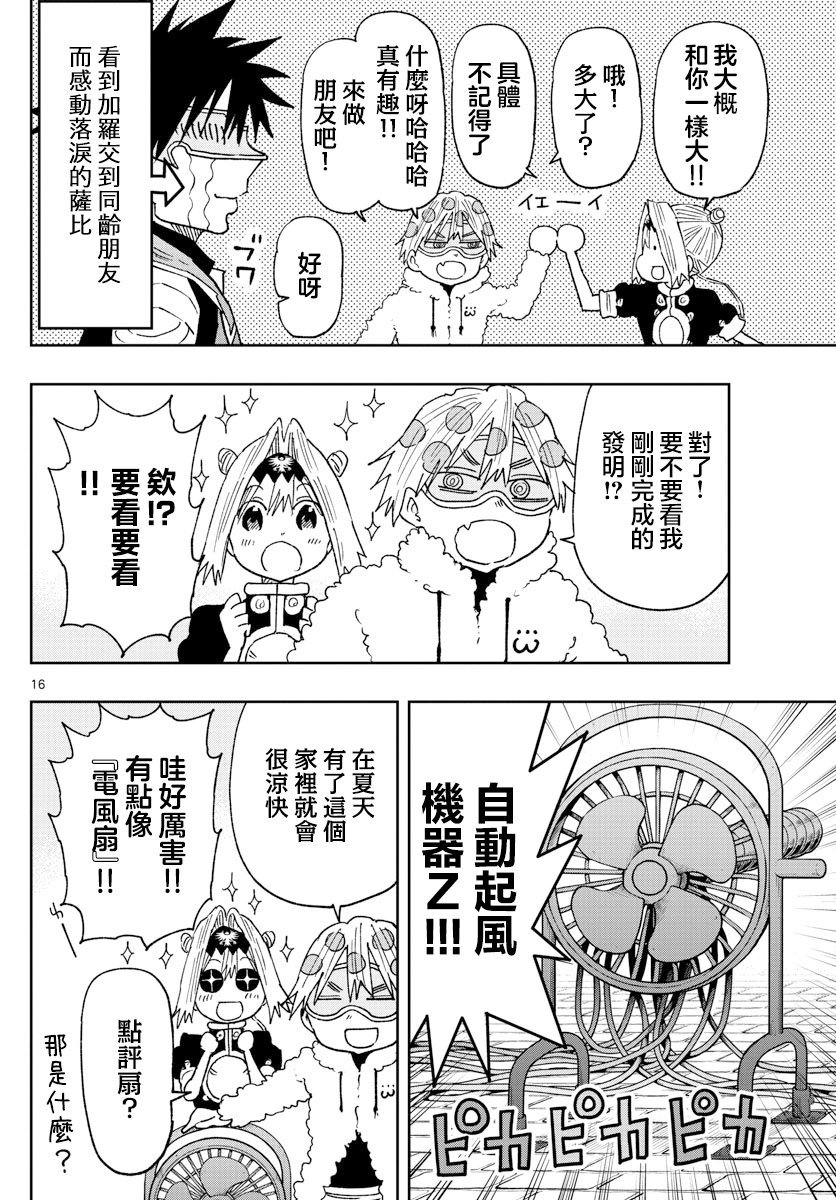 第37话
