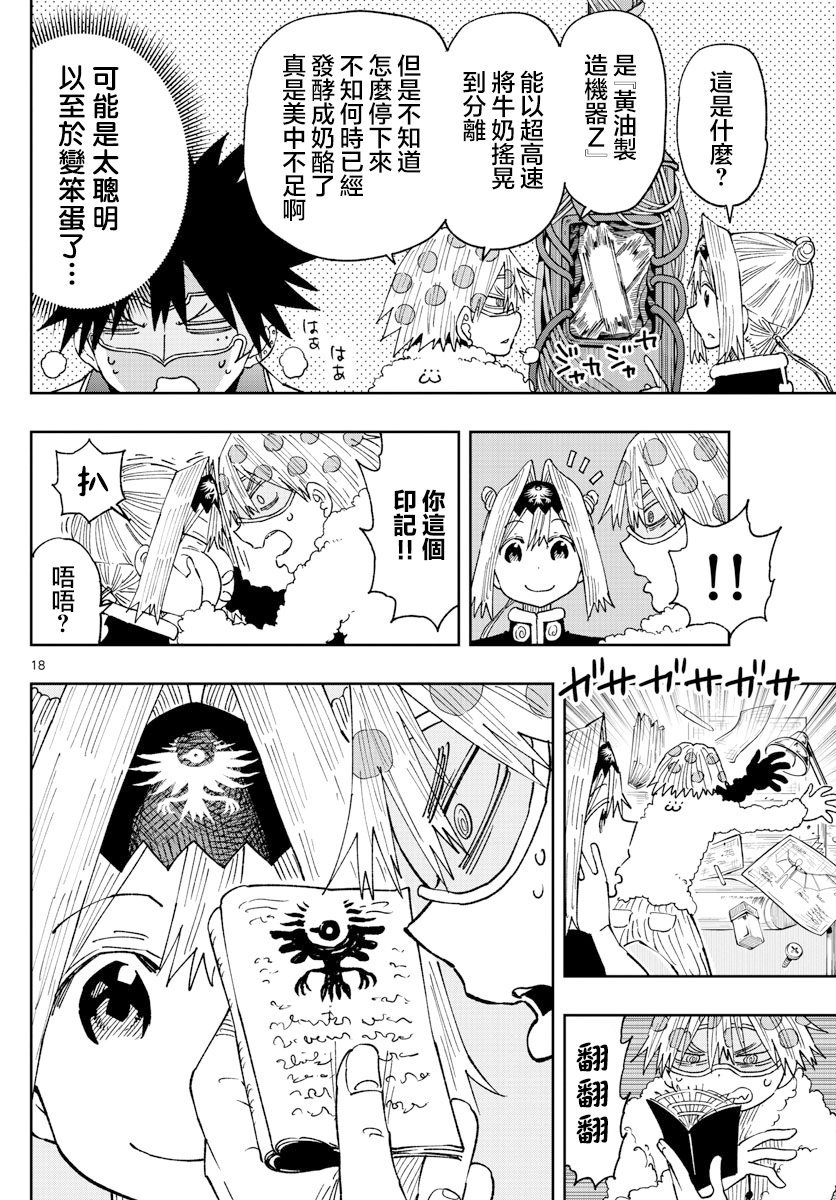 第37话