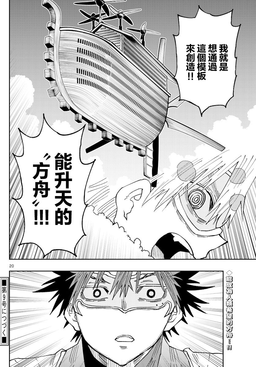 第37话
