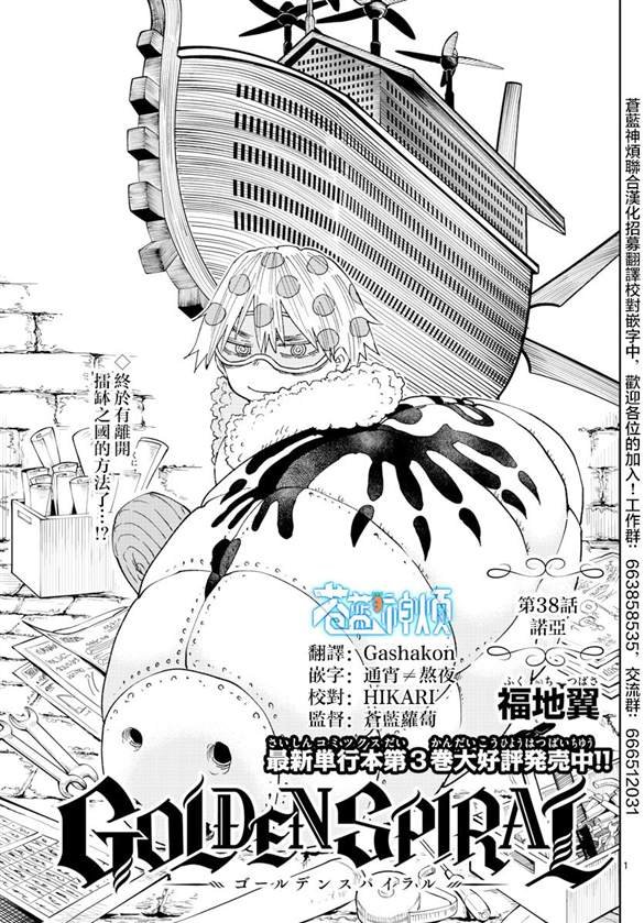 第38话