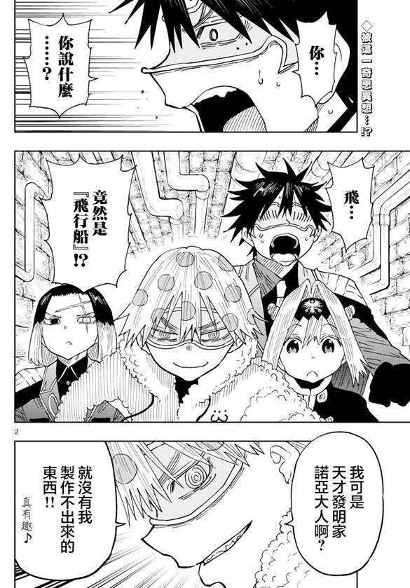 第38话