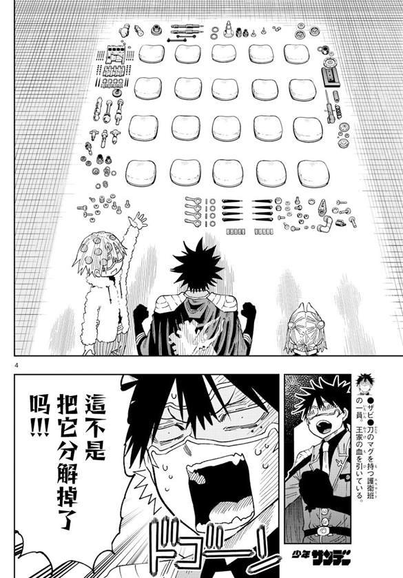 第38话