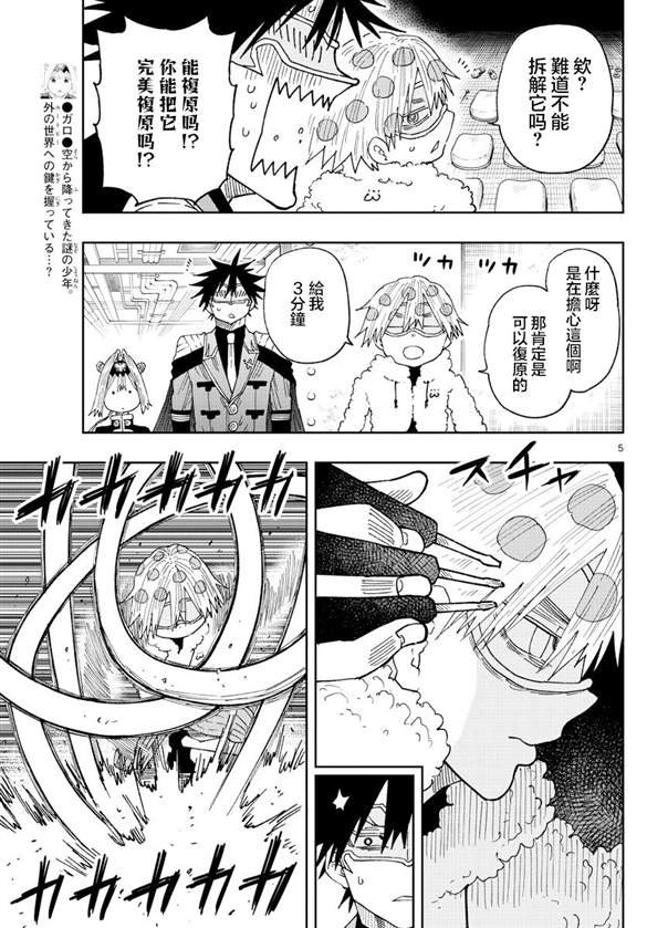 第38话