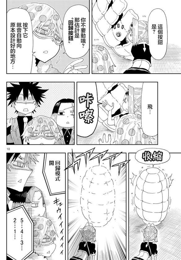 第38话
