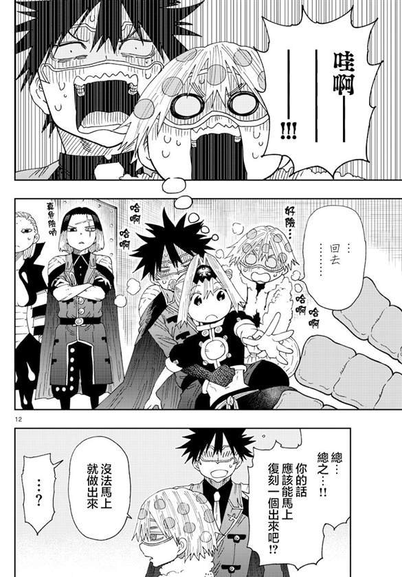 第38话