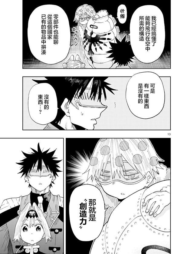 第38话