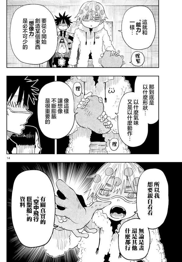 第38话