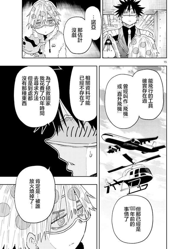 第38话