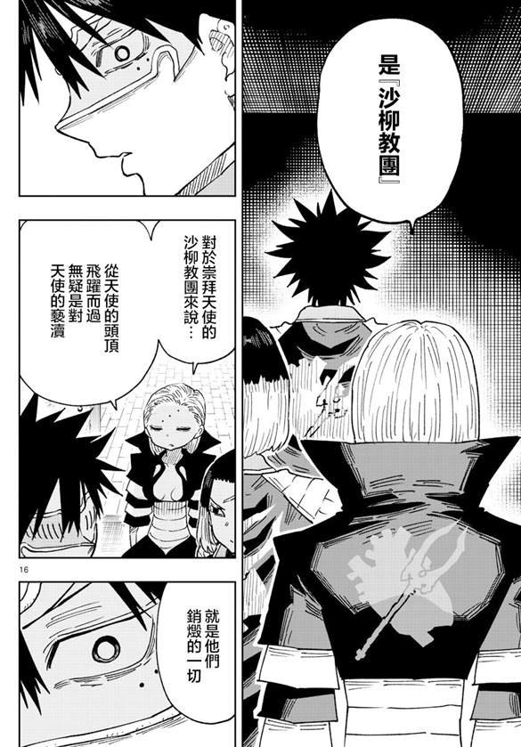 第38话